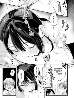 [よちリョウタ] 唯々諾々 (COMIC 快楽天 2025年12月号) [摆烂吃瓜汉化组x禁漫天堂] [DL版]_10