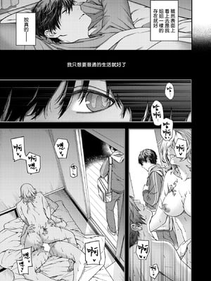 [日吉ハナ] Baroque (COMIC 快楽天 2025年12月号) [摆烂吃瓜汉化组x禁漫天堂] [DL版]_04