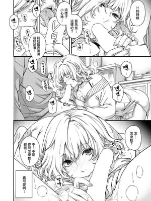 [日吉ハナ] Baroque (COMIC 快楽天 2025年12月号) [摆烂吃瓜汉化组x禁漫天堂] [DL版]_13