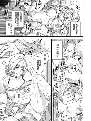 [日吉ハナ] Baroque (COMIC 快楽天 2025年12月号) [摆烂吃瓜汉化组x禁漫天堂] [DL版]_18