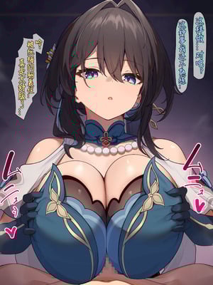 [白楯误射] ルアン パイズリ(Honkai： Star Rail) [黃金叶汉化]