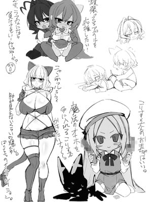 (C105) [ねるねる7mm (七海ねる)] おまけ本 (魔法少女にあこがれて)_10