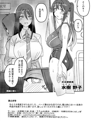 (C106) [水密桃工房 (モモの水道水)] ふたなりスイッチ_16