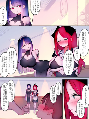 [W] ふたなり足フェチのメイド喫茶へようこそ2_27