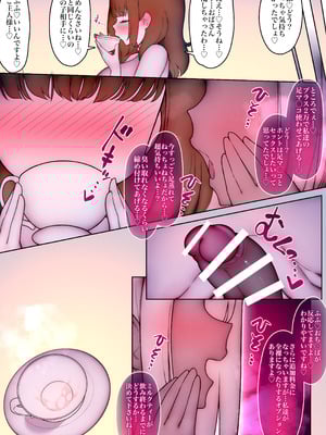 [W] ふたなり足フェチのメイド喫茶へようこそ2_44