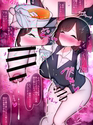 [W] ふたなり足フェチのメイド喫茶へようこそ2_62