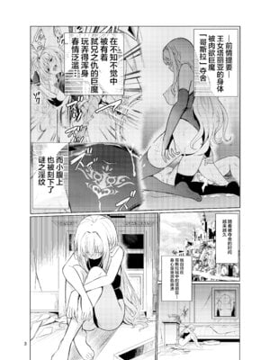 [レイドソックス (トリッキー)] 狂乱の討伐姫ダリアIV [不咕鸟汉化组] [DL版]_02