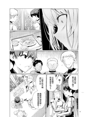 [レイドソックス (トリッキー)] 狂乱の討伐姫ダリアIV [不咕鸟汉化组] [DL版]_03