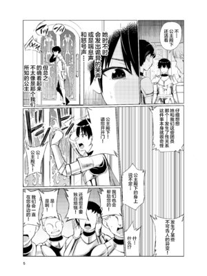 [レイドソックス (トリッキー)] 狂乱の討伐姫ダリアIV [不咕鸟汉化组] [DL版]_04