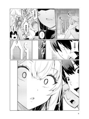 [レイドソックス (トリッキー)] 狂乱の討伐姫ダリアIV [不咕鸟汉化组] [DL版]_05