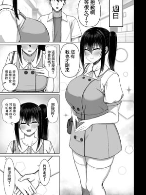 [人間未満 (次第高)] 純愛いちゃらぶどすけべイトメイト♥イトメイト2 [中国翻訳] [DL版]_07