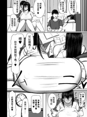 [人間未満 (次第高)] 純愛いちゃらぶどすけべイトメイト♥イトメイト2 [中国翻訳] [DL版]_10