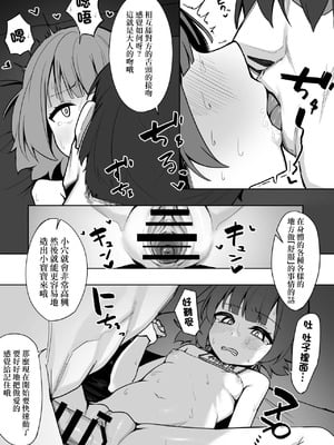 [鶯 -うぐいす-] ぎむきょういく！～サキちゃん編～ [中国翻訳]_4