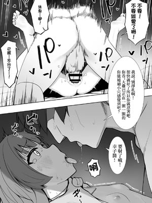 [鶯 -うぐいす-] ぎむきょういく！～サキちゃん編～ [中国翻訳]_5