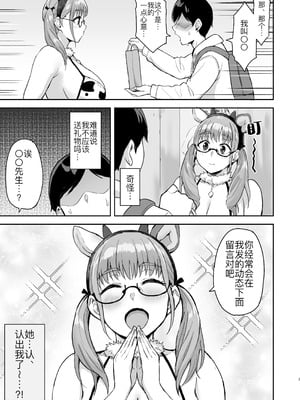 [妄想同人誌ラボ株式会社 (烏有)] AkoPaiとラブホ撮影会 天然Kカップの本物コスプレイヤーの溢れる果肉に朝まで絞り尽くされてマジであこぱいLOVEすぎた件 [黑锅汉化组] [DL版]_05