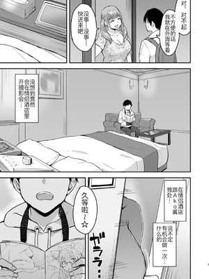 [妄想同人誌ラボ株式会社 (烏有)] AkoPaiとラブホ撮影会 天然Kカップの本物コスプレイヤーの溢れる果肉に朝まで絞り尽くされてマジであこぱいLOVEすぎた件 [黑锅汉化组] [DL版]_11