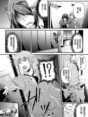 [むーんらいと] ビールのつまみは後輩クン [中国翻訳]_05