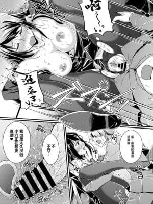 [むーんらいと] ビールのつまみは後輩クン [中国翻訳]_11