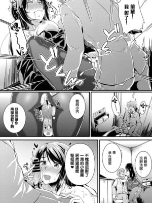 [むーんらいと] ビールのつまみは後輩クン [中国翻訳]_12