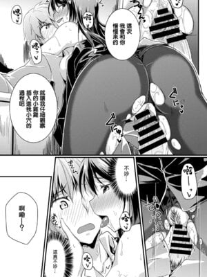 [むーんらいと] ビールのつまみは後輩クン [中国翻訳]_13