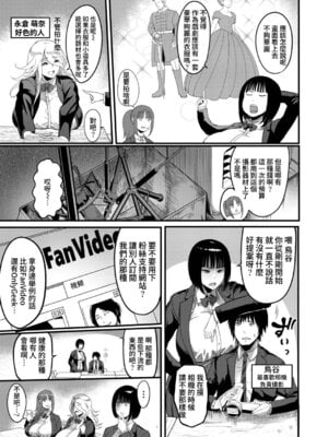 [れむ] バズれ！AV演劇部 (コミックミルフ 2025年10月号 Vol.86) [DL版] [Amerins漢化]_03