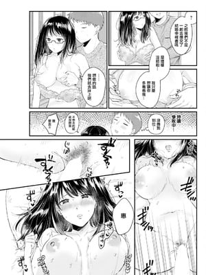 [わづち直] クールな奥さんのかわいい素顔 [中国翻訳]_03