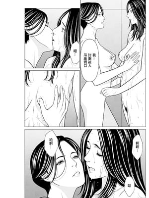 [タカスギコウ] SAKI 38 第8話 [中国翻訳]_07