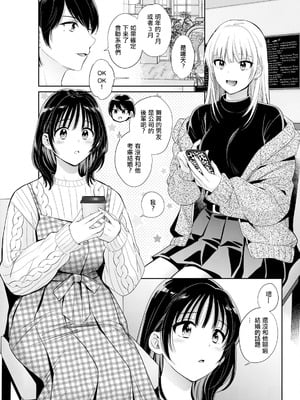 [ポン貴花田] わたしの奥にとどくきみ 最終話 vol.10 (アクションピザッツ 2025年12月号) [中国翻訳] [DL版]_03