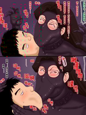 [暁創圏] 息子が寝ている間に…｜母亲的先知儿子 [中国翻訳]_30