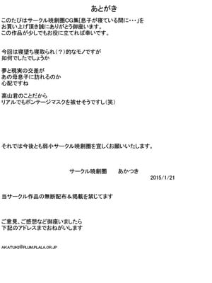 [暁創圏] 息子が寝ている間に…｜母亲的先知儿子 [中国翻訳]_44