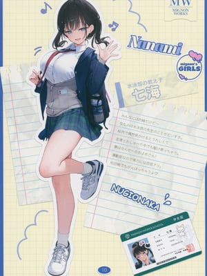 (C106) [MIGNON WORKS (mignon)] ぬぎおなか [Loody个人去码] [無修正]_12