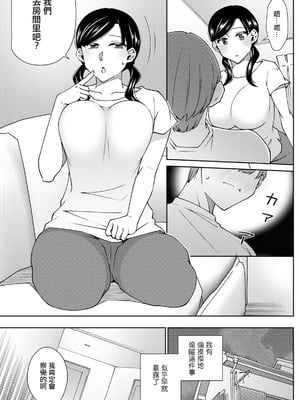 [高橋こばと] 甘々スイッチONにしよ! [中国翻訳]_07