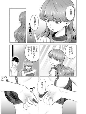 [たつわの里 (たつわのさと)] デリヘル呼んだら元同級生が来た〜ポリネシアンセックス編_04