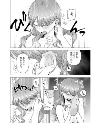 [たつわの里 (たつわのさと)] デリヘル呼んだら元同級生が来た〜ポリネシアンセックス編_07