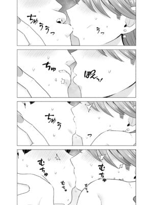 [たつわの里 (たつわのさと)] デリヘル呼んだら元同級生が来た〜ポリネシアンセックス編_11