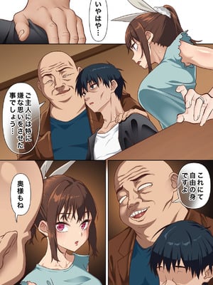 [白猫屋] 寝トラレ奥様と変態大家 vol.3_03