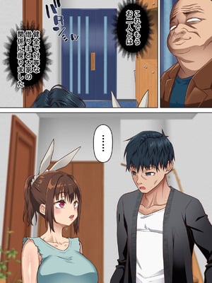 [白猫屋] 寝トラレ奥様と変態大家 vol.3_04