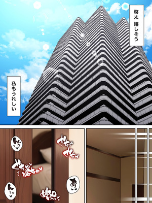 [白猫屋] 寝トラレ奥様と変態大家 vol.3_06