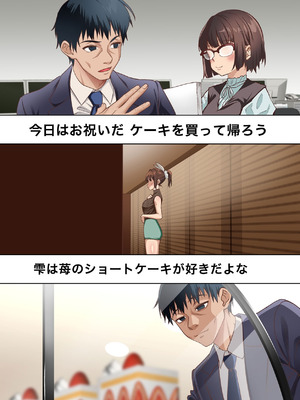 [白猫屋] 寝トラレ奥様と変態大家 vol.3_13