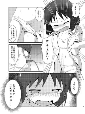 ［またヤっちゃいました？ (真下)］ なのちゃん簡単ハッキング（日常）_03