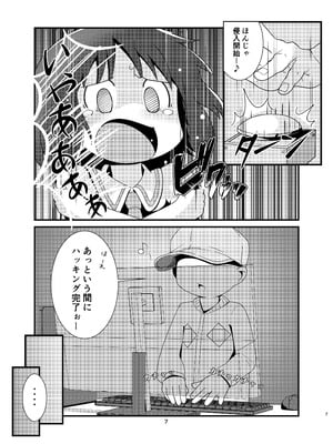 ［またヤっちゃいました？ (真下)］ なのちゃん簡単ハッキング（日常）_07