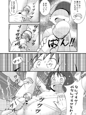 ［またヤっちゃいました？ (真下)］ なのちゃん簡単ハッキング（日常）_11