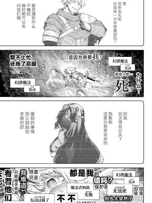 [I'm moralist (柳原ミツキ、犬侍、タケ)] 牝華貪蟲オグフェスカ【前編】[半無修正] [中国翻訳]_06