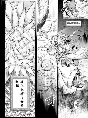 [I'm moralist (柳原ミツキ、犬侍、タケ)] 牝華貪蟲オグフェスカ【前編】[半無修正] [中国翻訳]_07