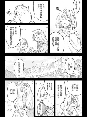 [I'm moralist (柳原ミツキ、犬侍、タケ)] 牝華貪蟲オグフェスカ【前編】[半無修正] [中国翻訳]_10