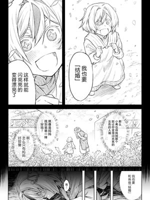 [I'm moralist (柳原ミツキ、犬侍、タケ)] 牝華貪蟲オグフェスカ【前編】[半無修正] [中国翻訳]_11