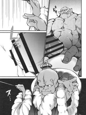 [トマト缶詰 (トマトマト)] 魔法族の里 ～淫虐の四重奏～ (遊☆戯☆王) [中国翻訳] [DL版]_08