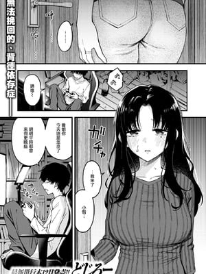 [どじろー] 義姉ちゃん、オナホになってよ。(COMIC 快楽天 2025年12月号) [摆烂吃瓜汉化组] [DL版]_04