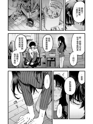 [どじろー] 義姉ちゃん、オナホになってよ。(COMIC 快楽天 2025年12月号) [摆烂吃瓜汉化组] [DL版]_05