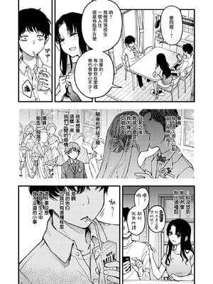 [どじろー] 義姉ちゃん、オナホになってよ。(COMIC 快楽天 2025年12月号) [摆烂吃瓜汉化组] [DL版]_10
